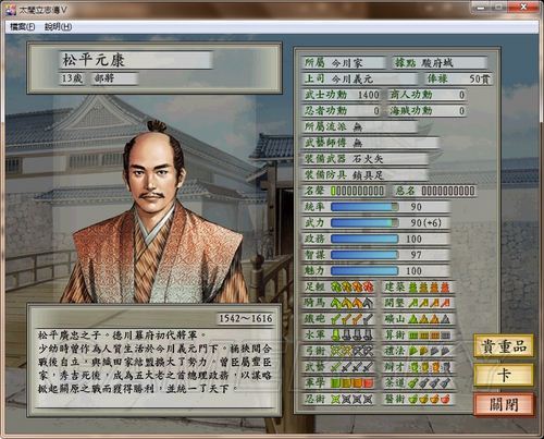 太阁立志传5武士怎么学里忍术