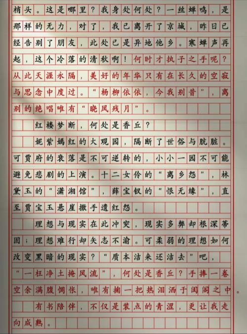 高考满分作文唯美古风图标