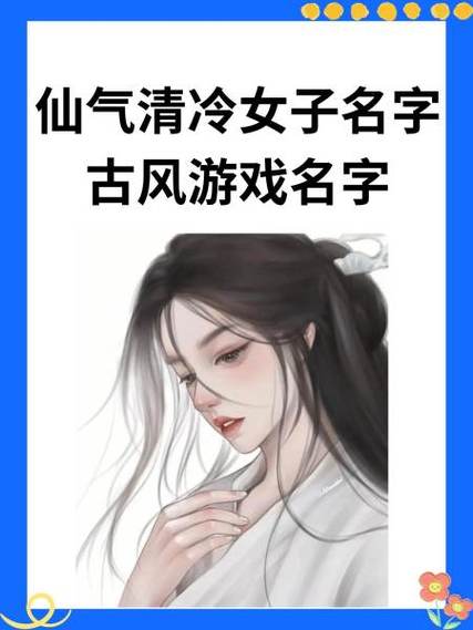 好听稀少的游戏名字游戏截图