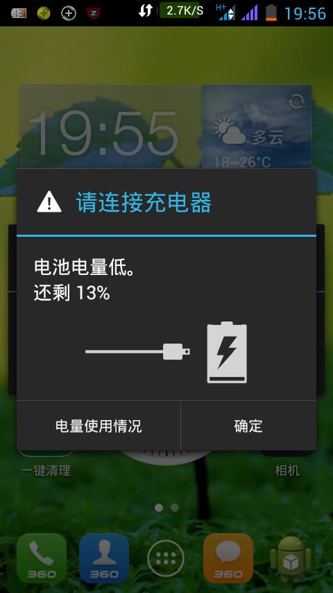 音响总是提示电量不足图标
