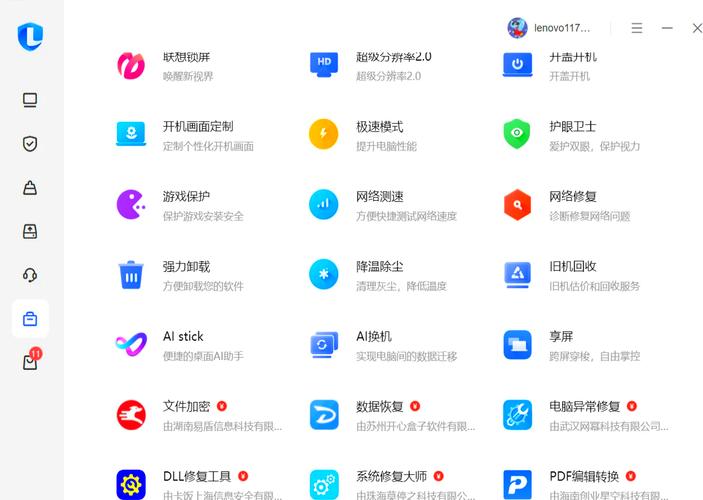 联想序列号查询入口