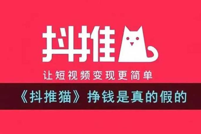 抖推猫是真的吗