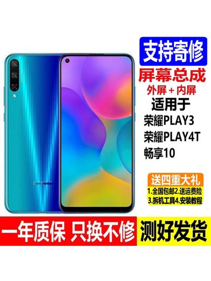 捡到畅享10怎么重新用