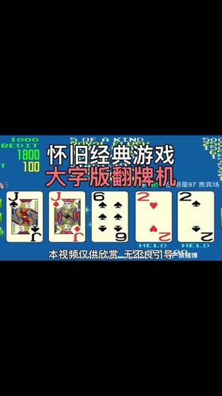 大字版单机版翻牌机免费