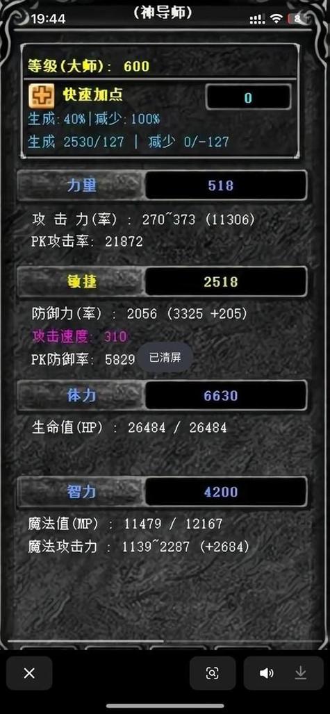 奇迹sf法师32000完美加点