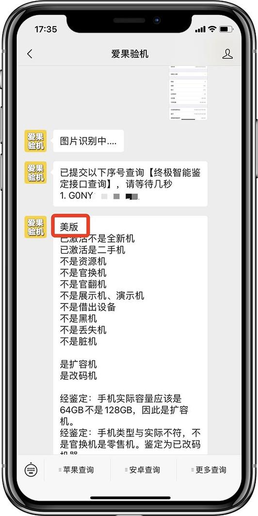 iPhone有锁缩略图