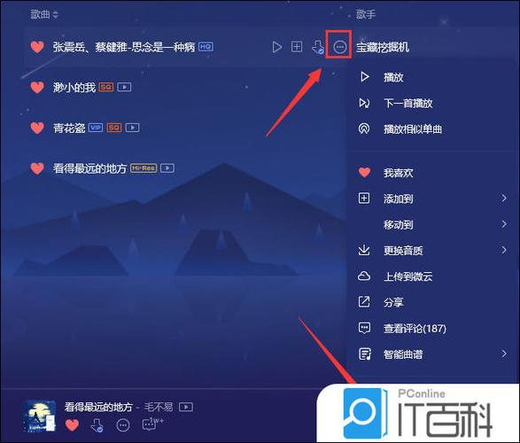 如何将qq音乐导入本地电脑