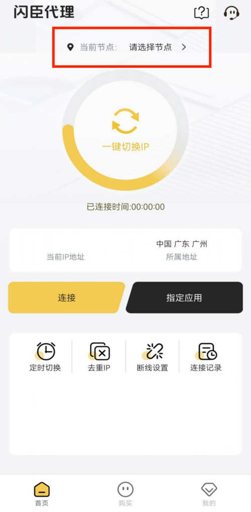 什么软件可以置换手机