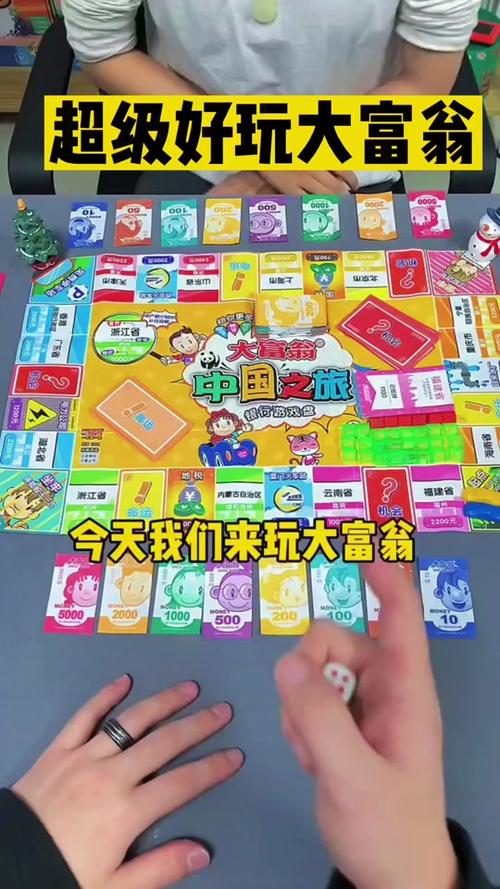 大富翁哪一代最好玩