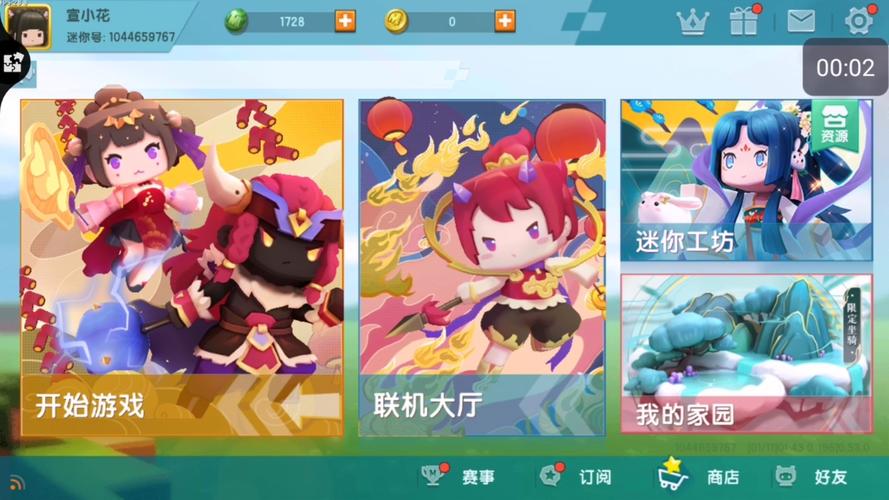 迷你世界旧版本下载不登陆缩略图