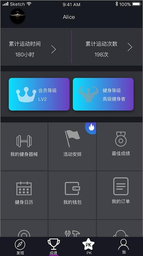 电视免费的运动健身app截图