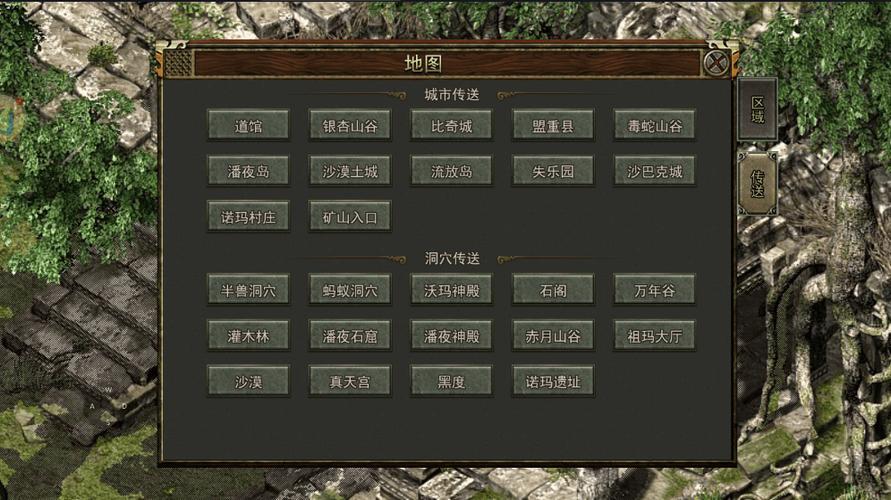 热血传奇各等级去哪些地图截图