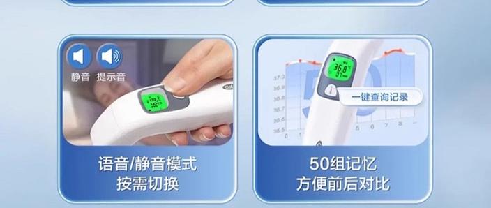 测温枪的正确调试方法截图