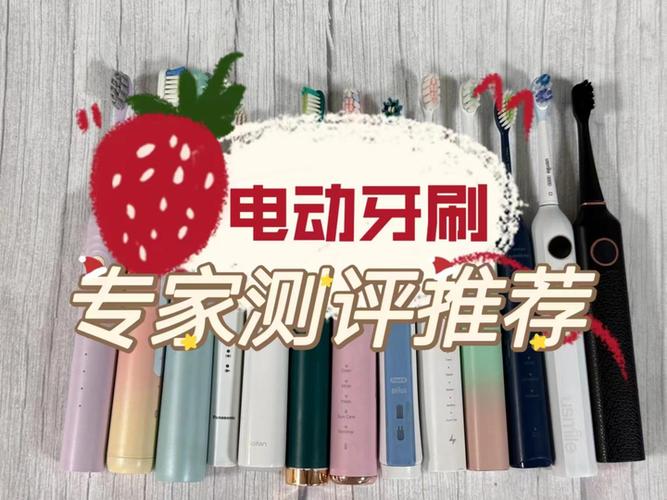 电动牙刷使用方法