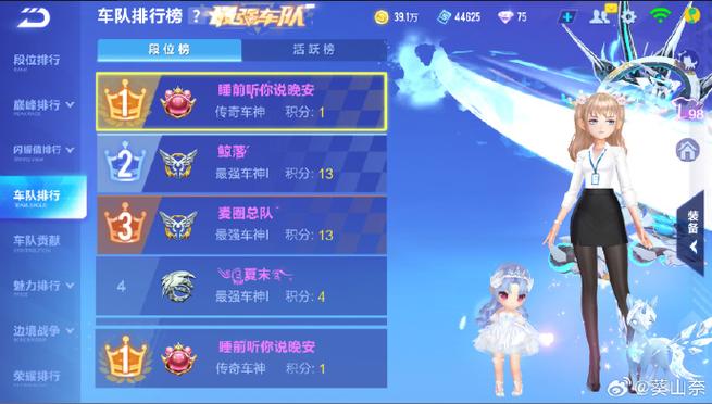 飞车怎么退出车队