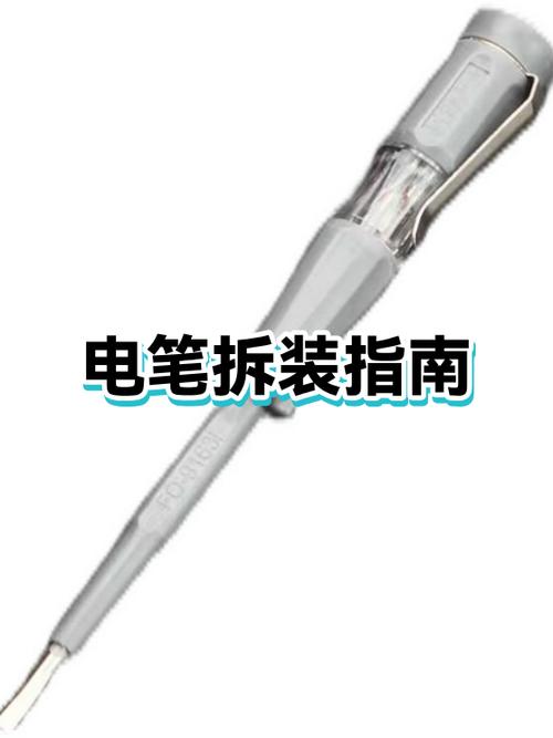 螺丝刀电笔怎么组装
