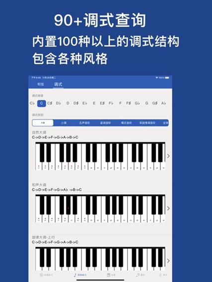 识谱软件app