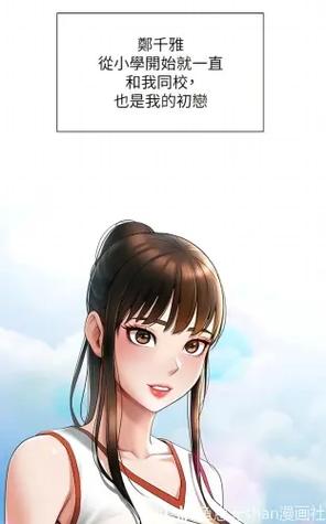 炸裂吧巨棒棒漫画免费阅读在线观看截图