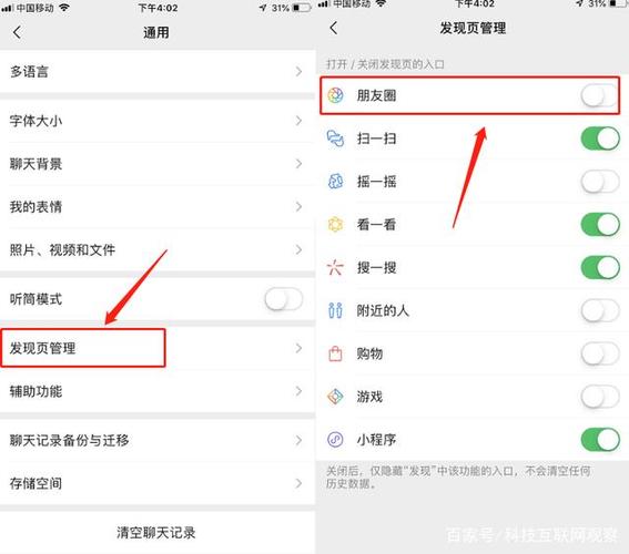 净化朋友圈的方法