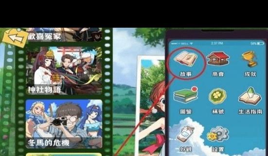 小森生活怎么免费获得钻石