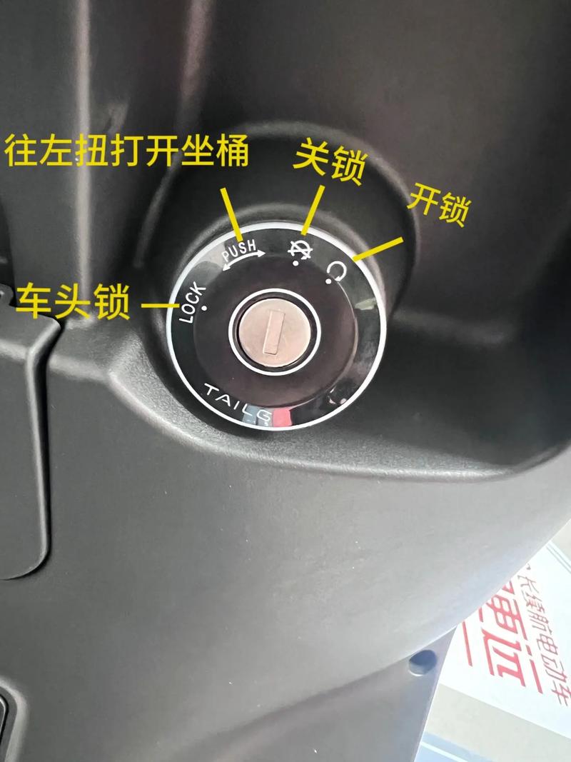 小牛电动车钥匙按键图解图标