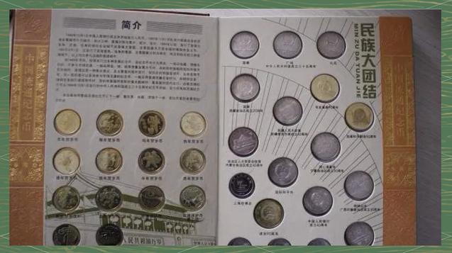 五元纪念币值多少钱