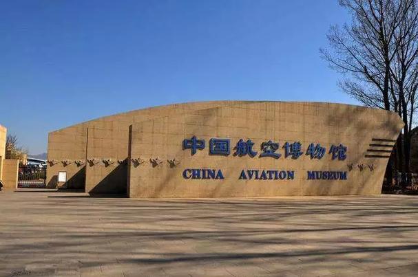 全国十大航空博物馆排行榜