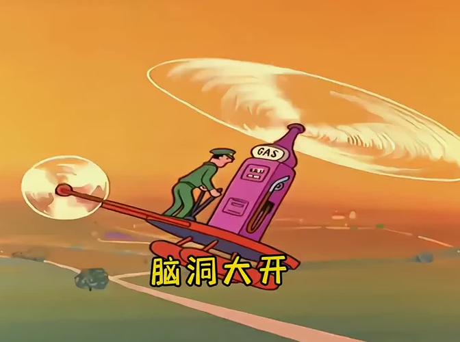 脑洞大世界