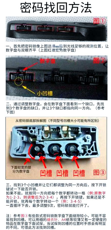 拉杆箱忘记密码如何快速打开