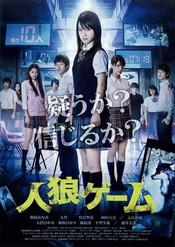 人狼游戏1―8顺序
