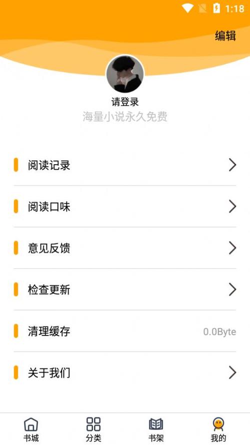 待点小说安卓app对文语版