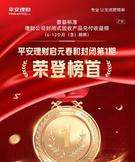 公户选择平安银行好吗图标
