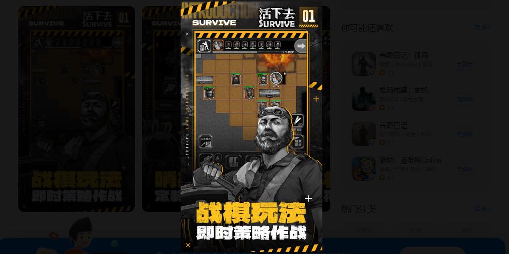 活下去破解版2024