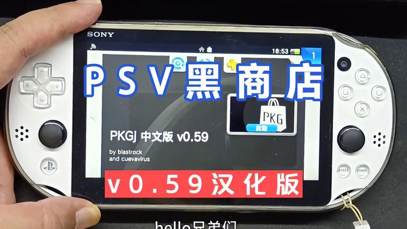 psv黑商店最新版下载游戏截图