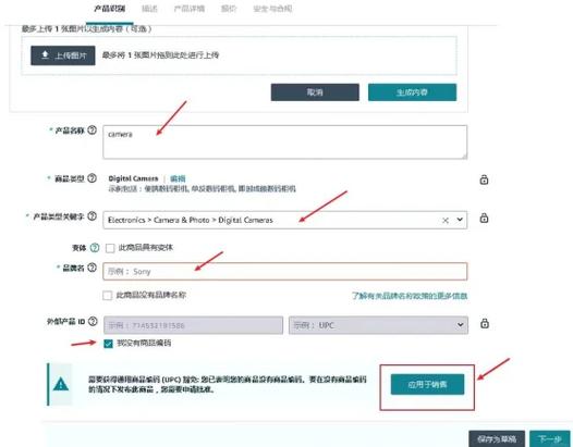 申请upc豁免提示不符合