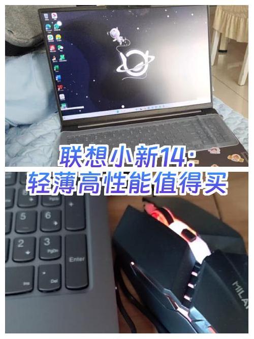 小新14值得买吗