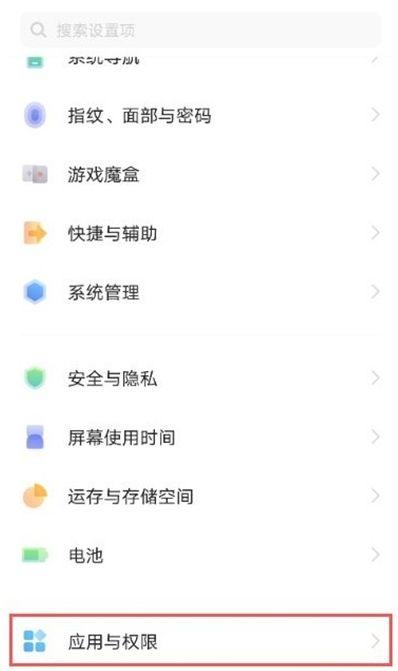 iqoo怎么开空调截图