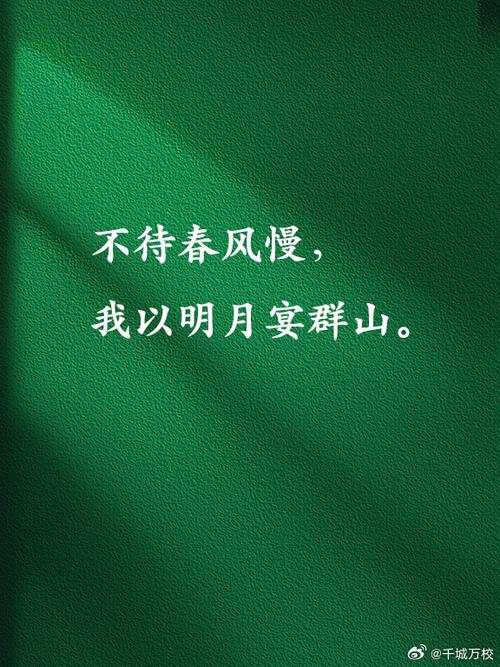 立刻启程什么意思