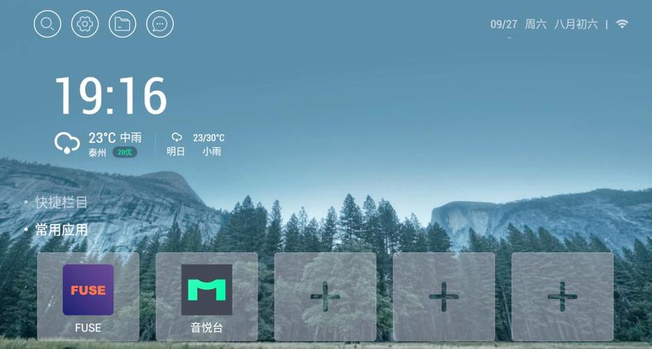 当贝桌面3.3.6完美修改版