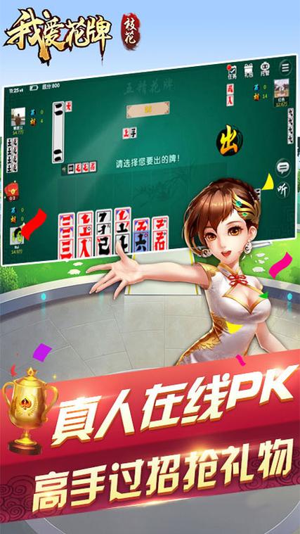 我爱花牌手机版缩略图