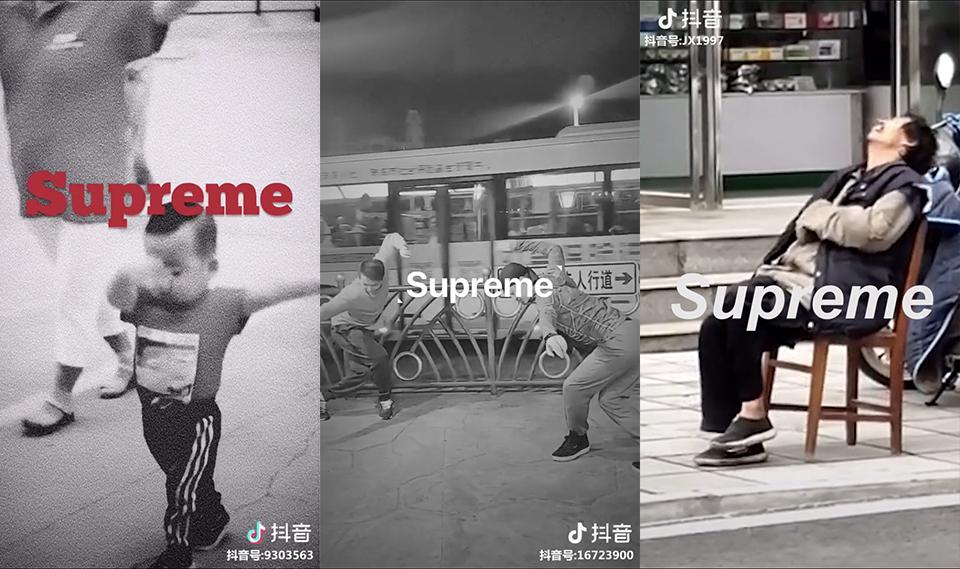 supreme土味视频bgm