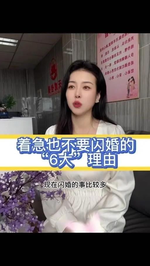 闪婚的最大坏处