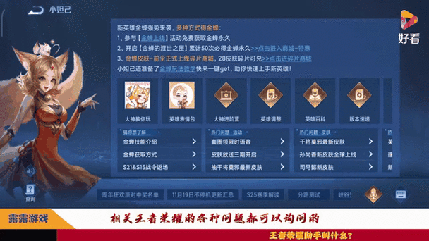 王者主页怎么挂照片教程