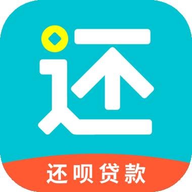 还呗借款下载最新版本