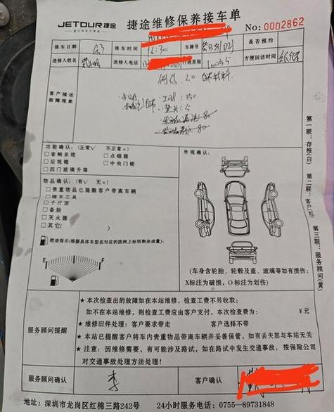 捷途车如何取消保养提示