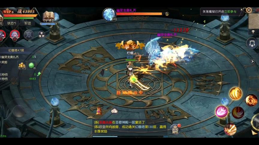 魔域归来手游版