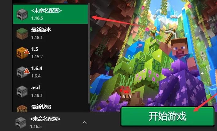 mc正版和盗版局域网联机图标