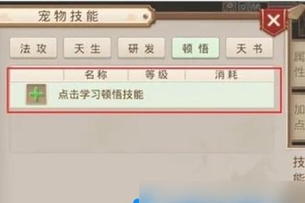 问道手游法木好还是力木好缩略图