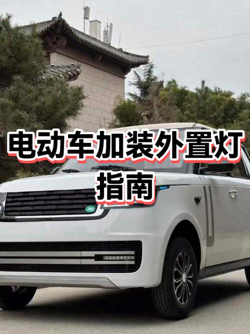 电动车装led灯教程