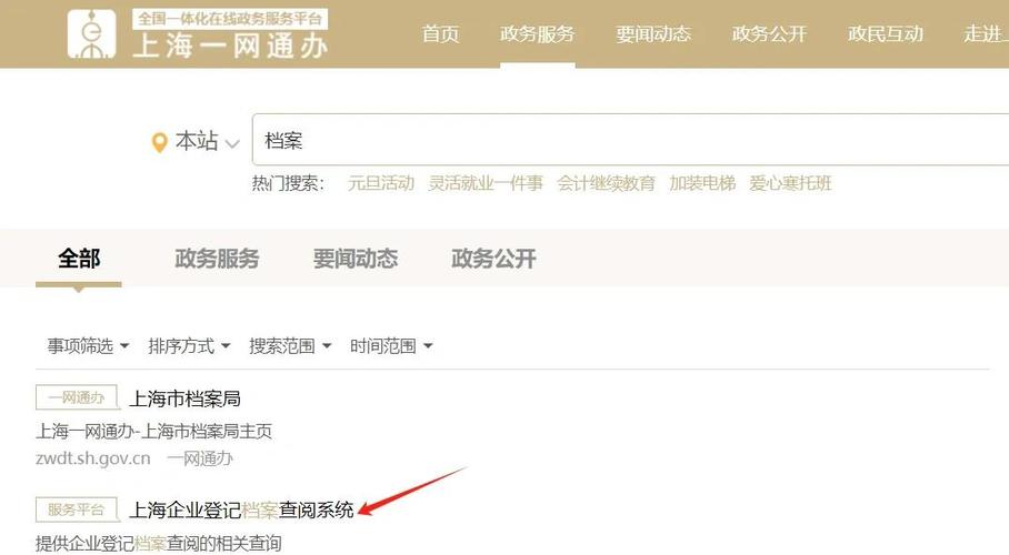 怎么查自己名下的公司图标